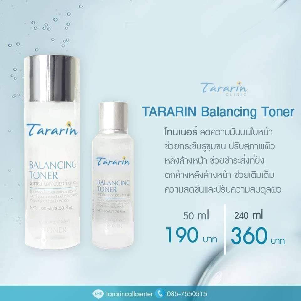 Tararin Balancing Toner โทนเนอร์ ลดความมันบนใบหน้า ช่วยกระชับรูขุมขน ปรับสภาพผิว หลังล้างหน้า ช่วยชำระสิ่งที่ยังตกค้างหลังล้างหน้า